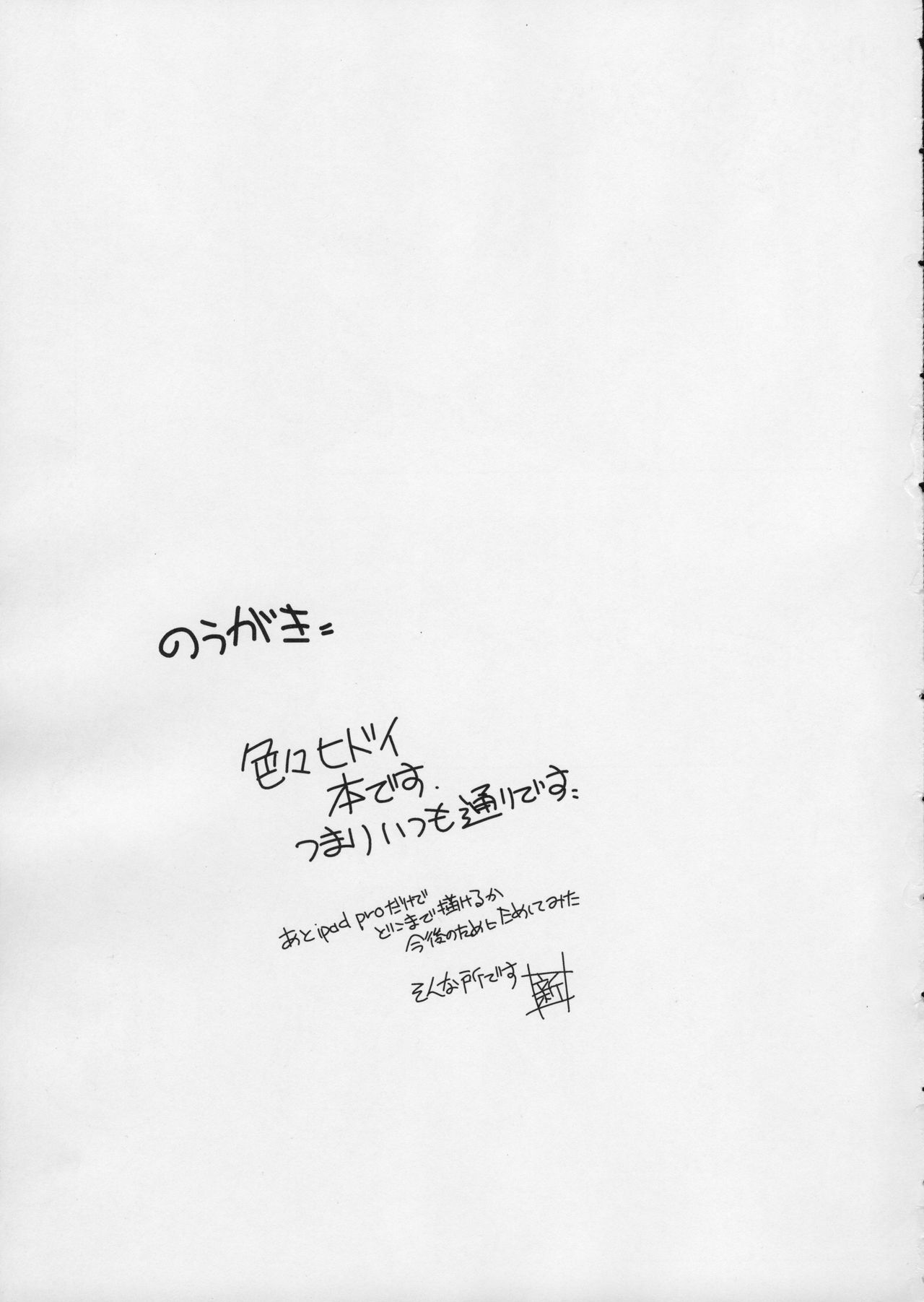 (C90) [まるあらい (新井和崎)] 待ち軍人 (ガールズ&パンツァー)