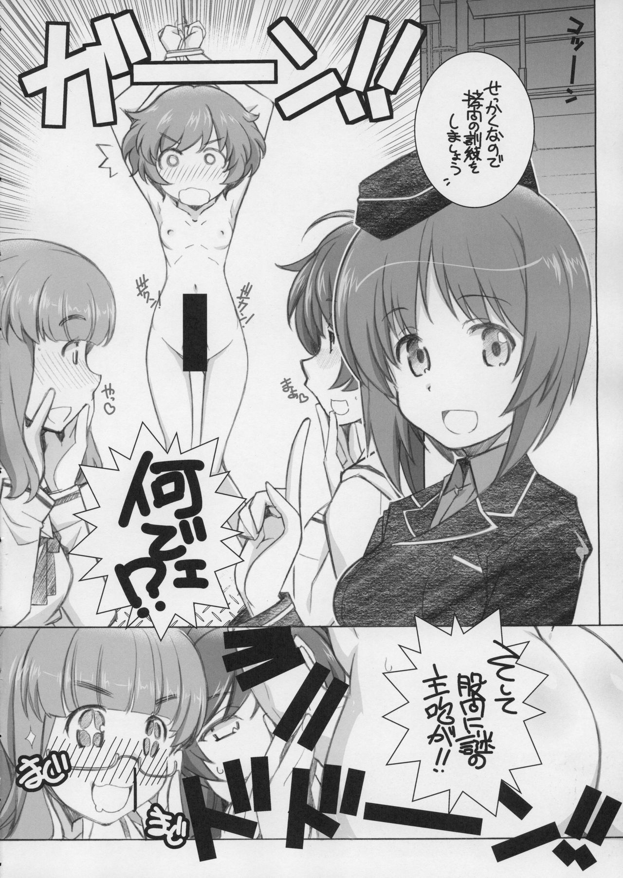 (C90) [まるあらい (新井和崎)] 待ち軍人 (ガールズ&パンツァー)