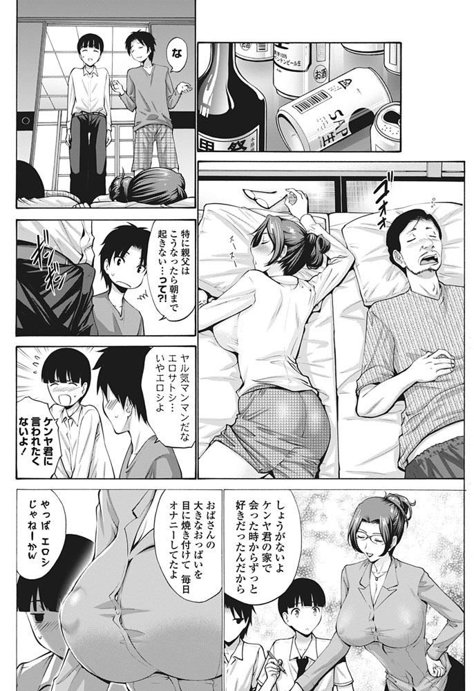[西川康] 友達の母は僕のモノ