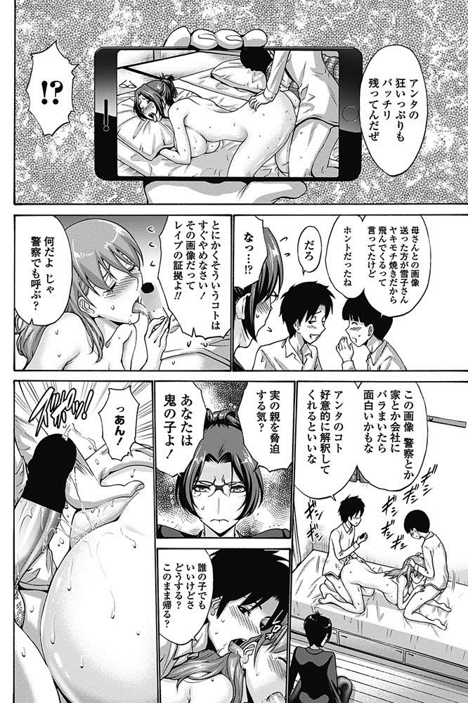 [西川康] 友達の母は僕のモノ