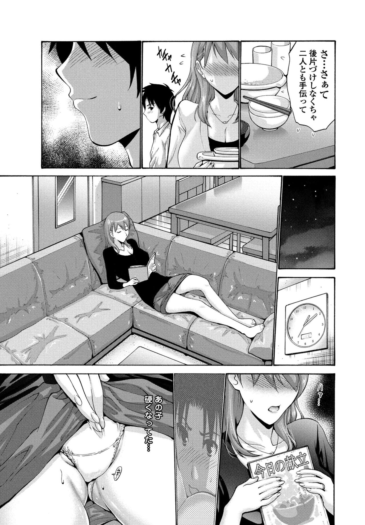 [西川康] 友達の母は僕のモノ