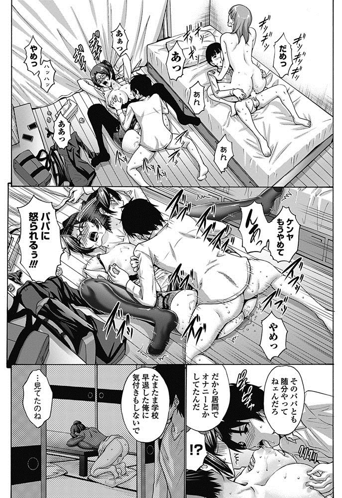 [西川康] 友達の母は僕のモノ