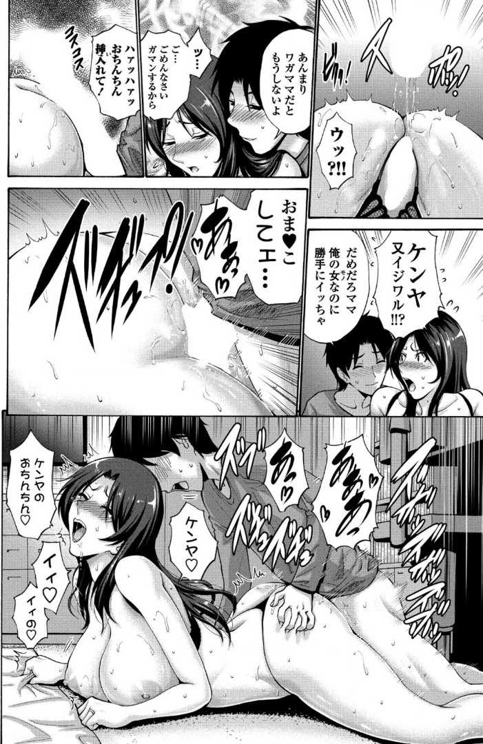 [西川康] 友達の母は僕のモノ