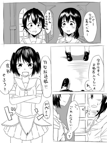 [あっぷ] 川内の夜戦訓練は凄そう (艦隊これくしょん -艦これ-)