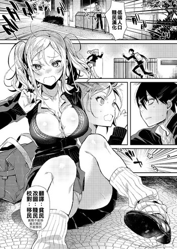 [色糸] 召ませ妹ギャル à la mode (コミック エグゼ 06) [中国翻訳] [DL版]