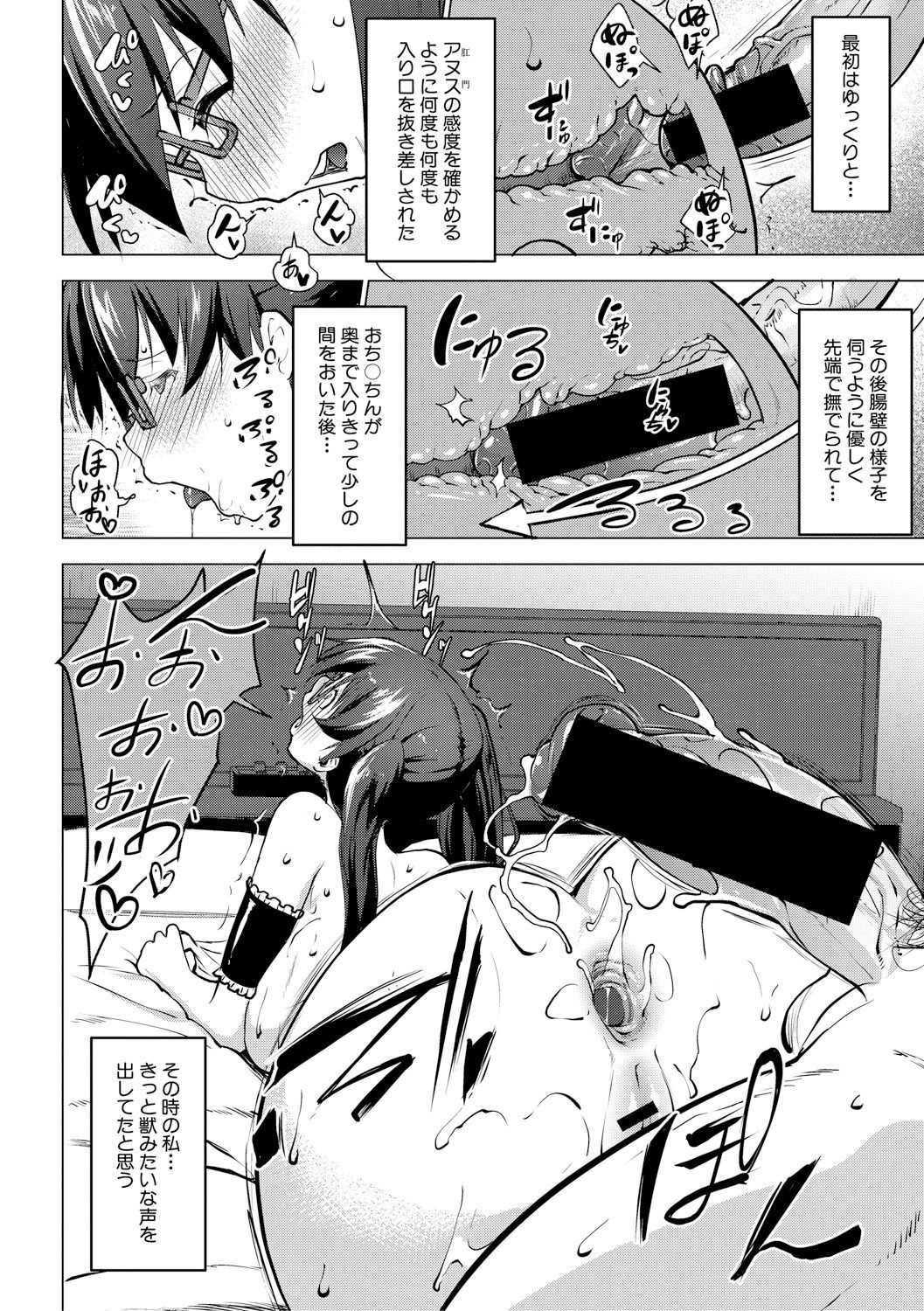 [七鍵智志] レイテント・カップル 第1-4話