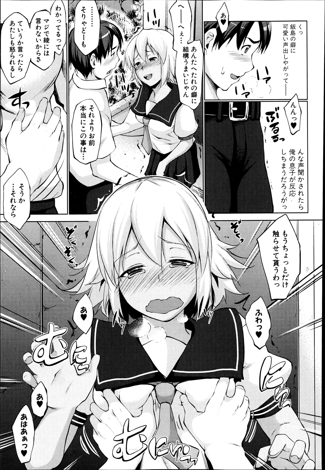 [七鍵智志] レイテント・カップル 第1-4話