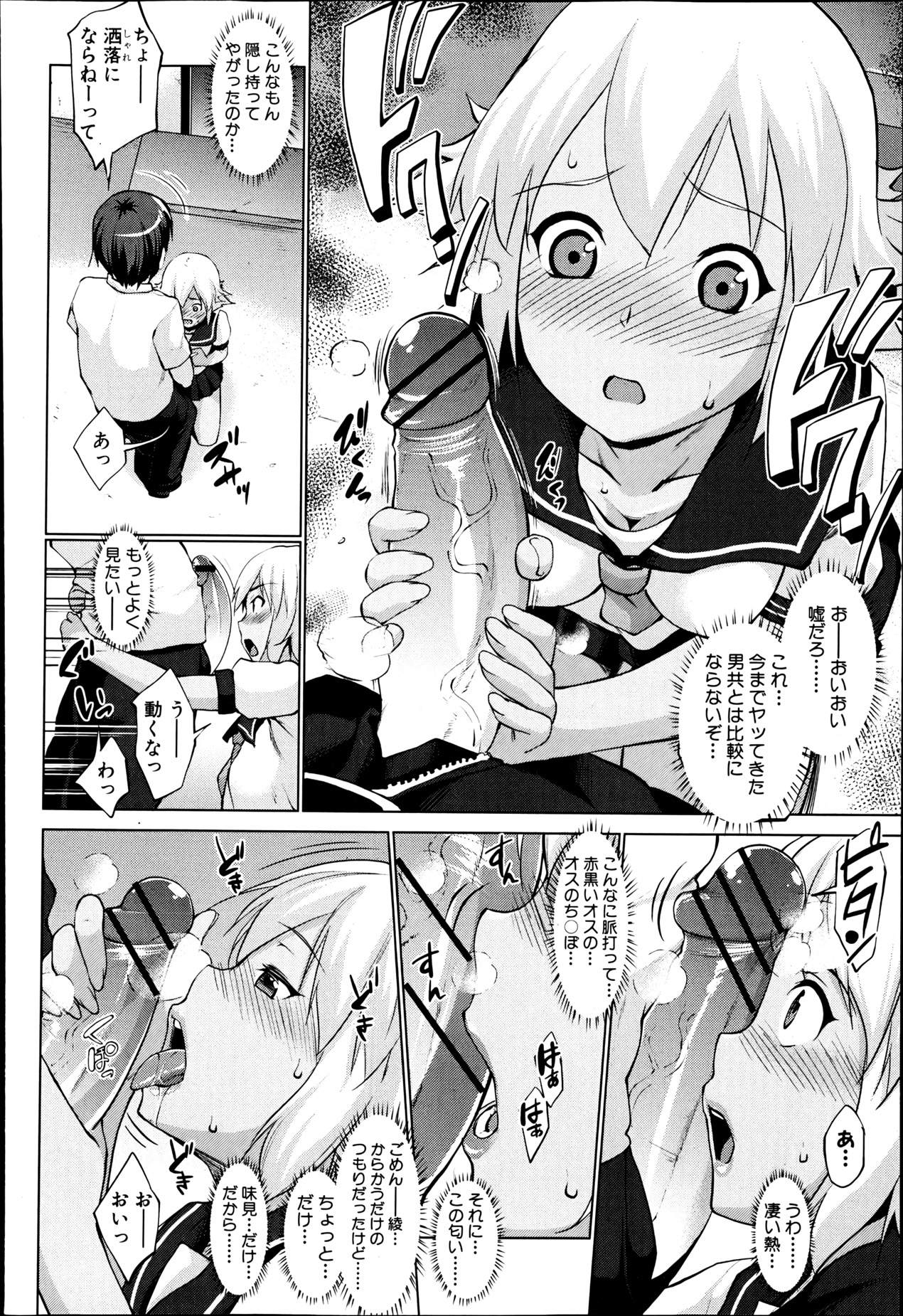 [七鍵智志] レイテント・カップル 第1-4話