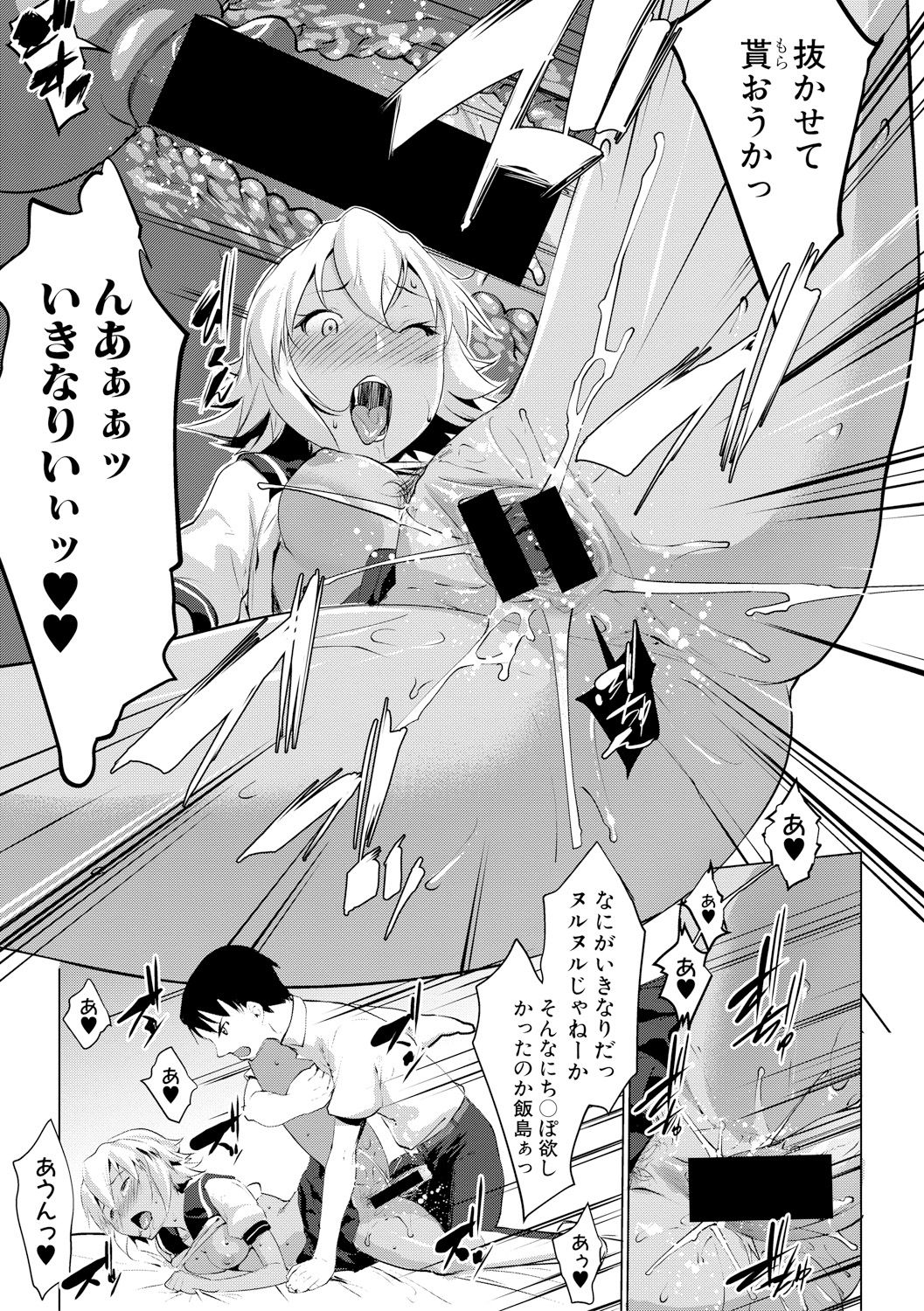 [七鍵智志] レイテント・カップル 第1-4話