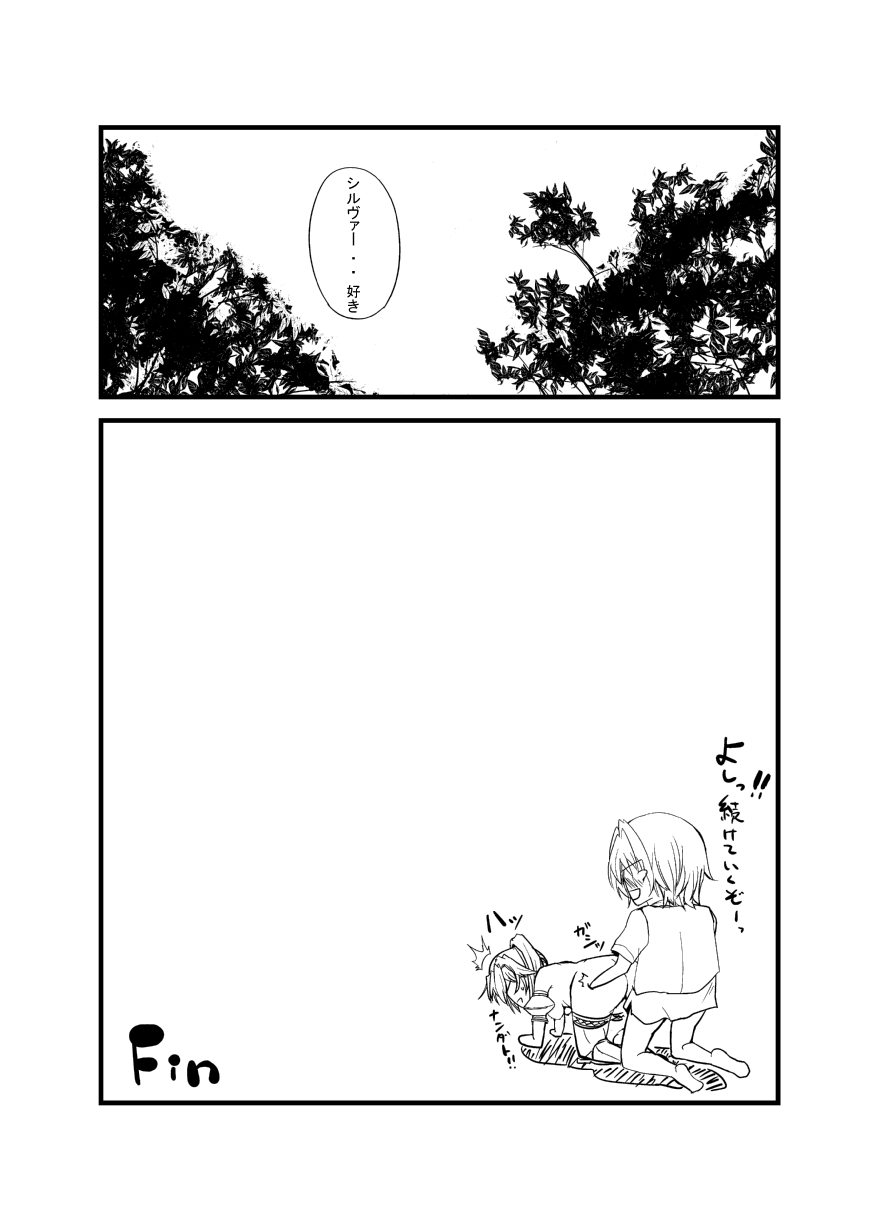 [Amethyst] シルヴァー戦記