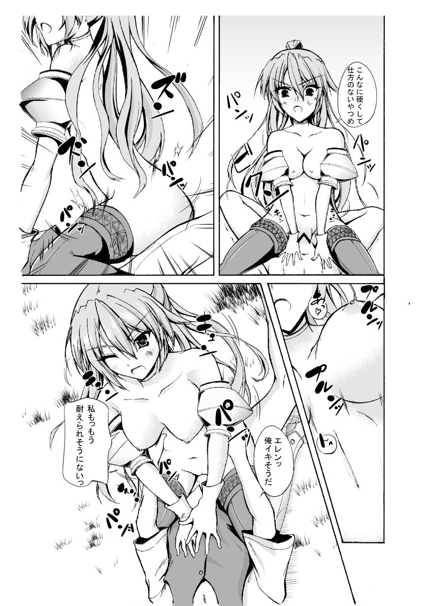 [Amethyst] シルヴァー戦記