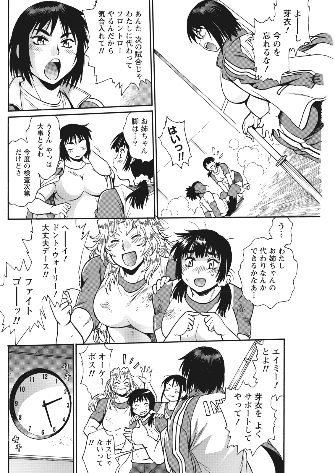 [真鍋譲治] 満漢ぽちゃムキ!!ん 第1-4卓 [DL版]