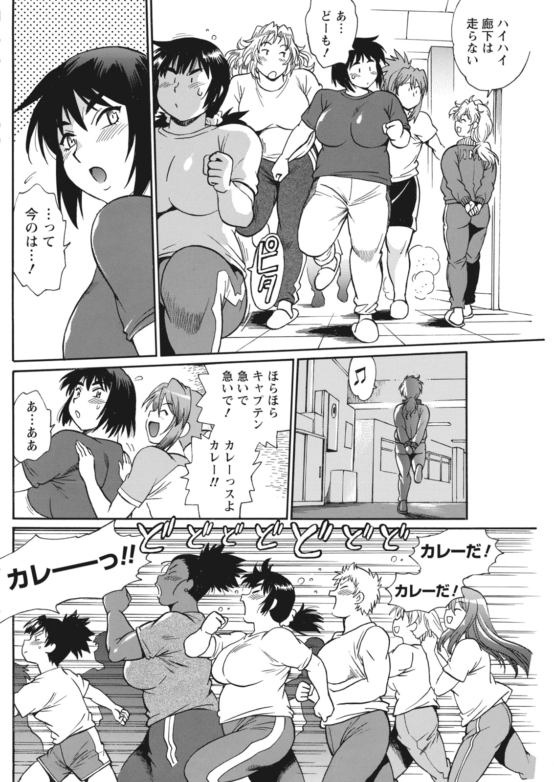 [真鍋譲治] 満漢ぽちゃムキ!!ん 第1-4卓 [DL版]