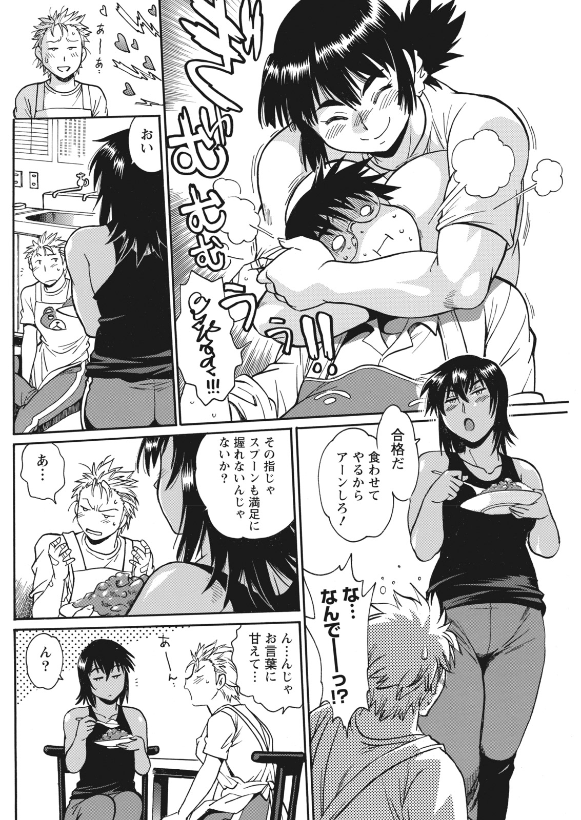 [真鍋譲治] 満漢ぽちゃムキ!!ん 第1-4卓 [DL版]
