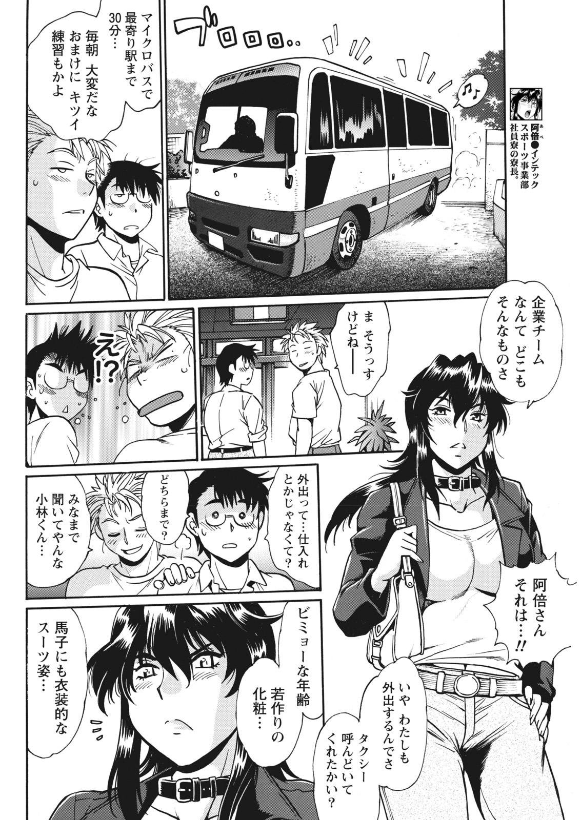 [真鍋譲治] 満漢ぽちゃムキ!!ん 第1-4卓 [DL版]