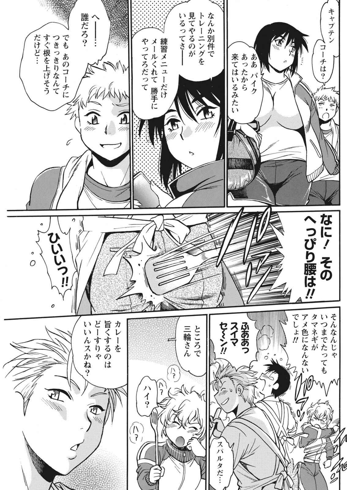 [真鍋譲治] 満漢ぽちゃムキ!!ん 第1-4卓 [DL版]