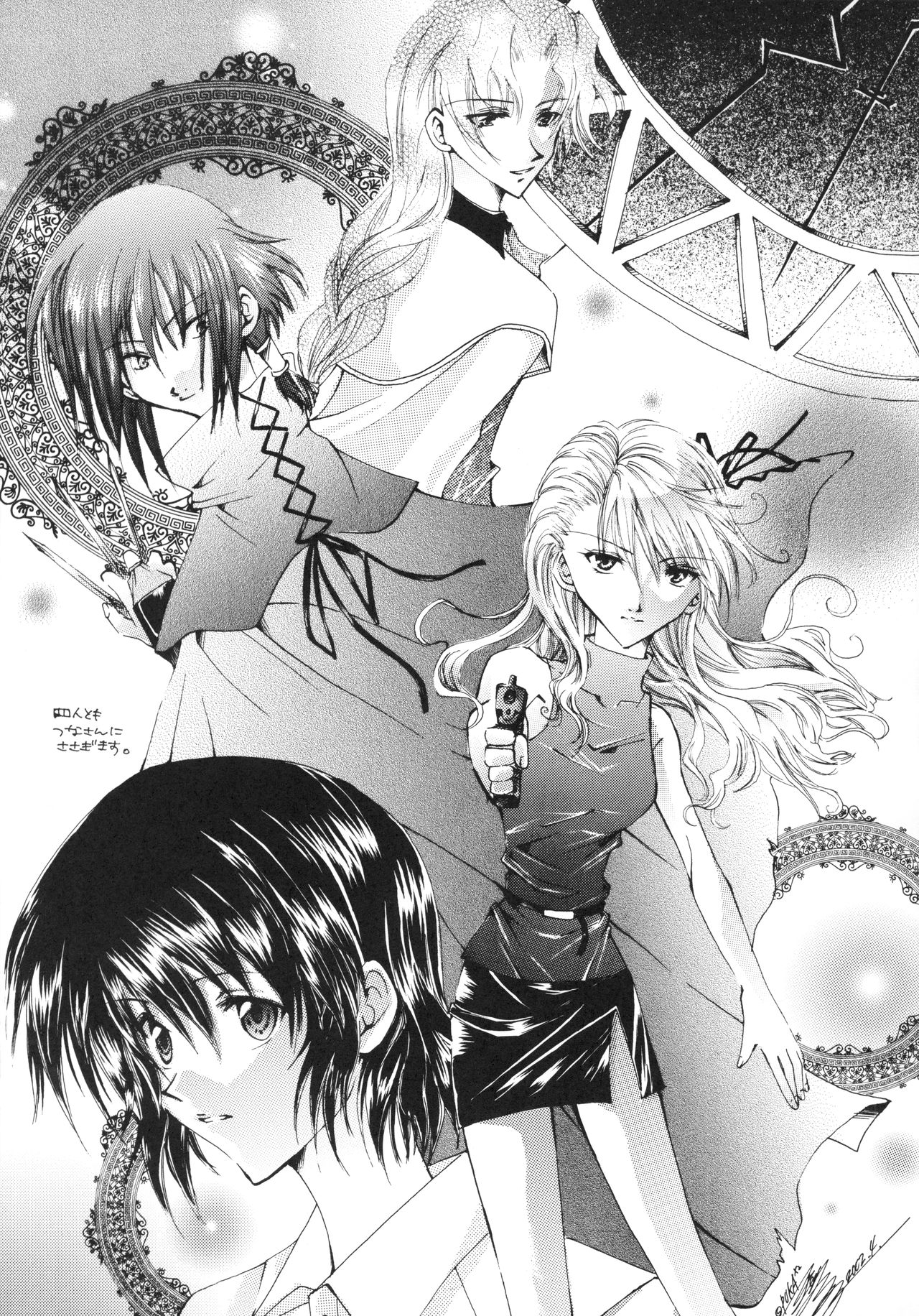 [つなカン。 (あみ智つな)] MEMOIRE (ノワール)