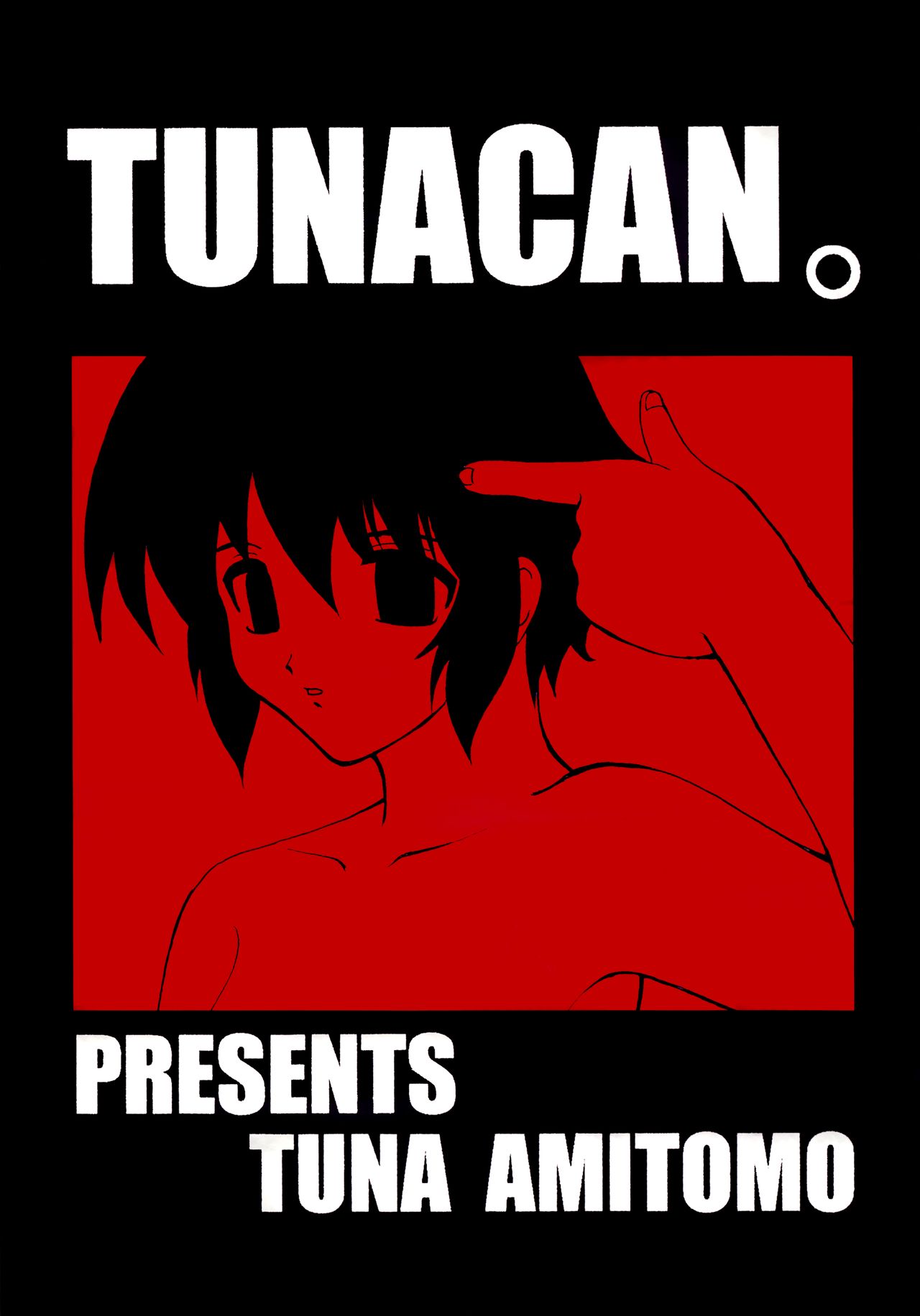 [つなカン。 (あみ智つな)] MEMOIRE (ノワール)