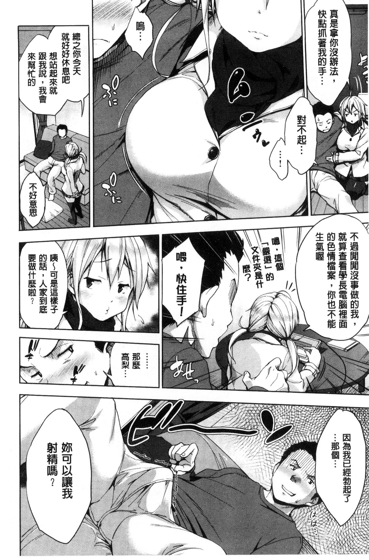 [篠塚醸二] やさしいせかい [中国翻訳]