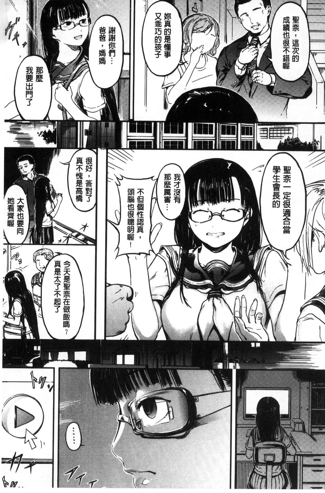 [くろふーど] クロカミダラ [中国翻訳]