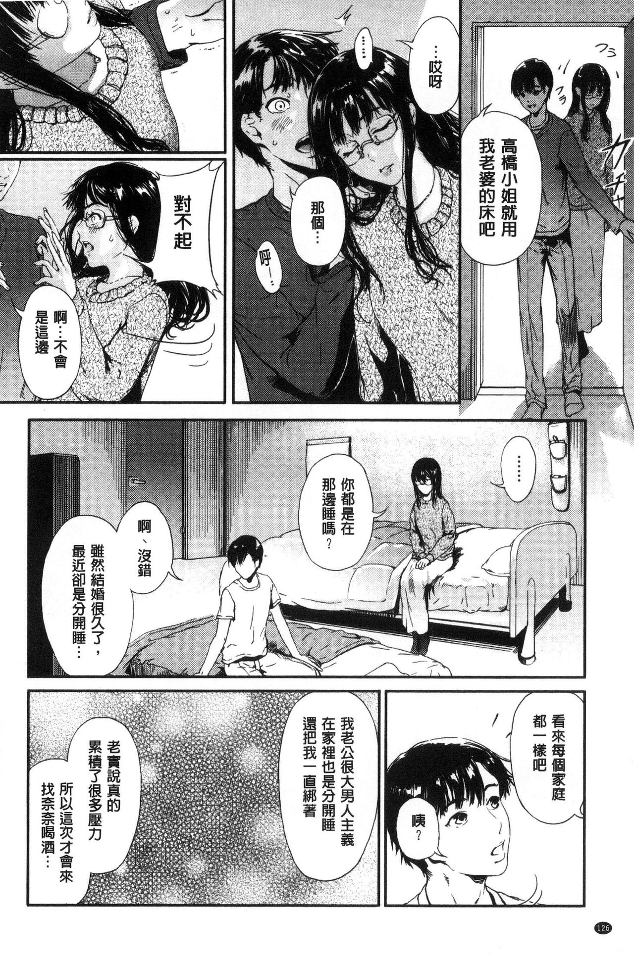 [くろふーど] クロカミダラ [中国翻訳]