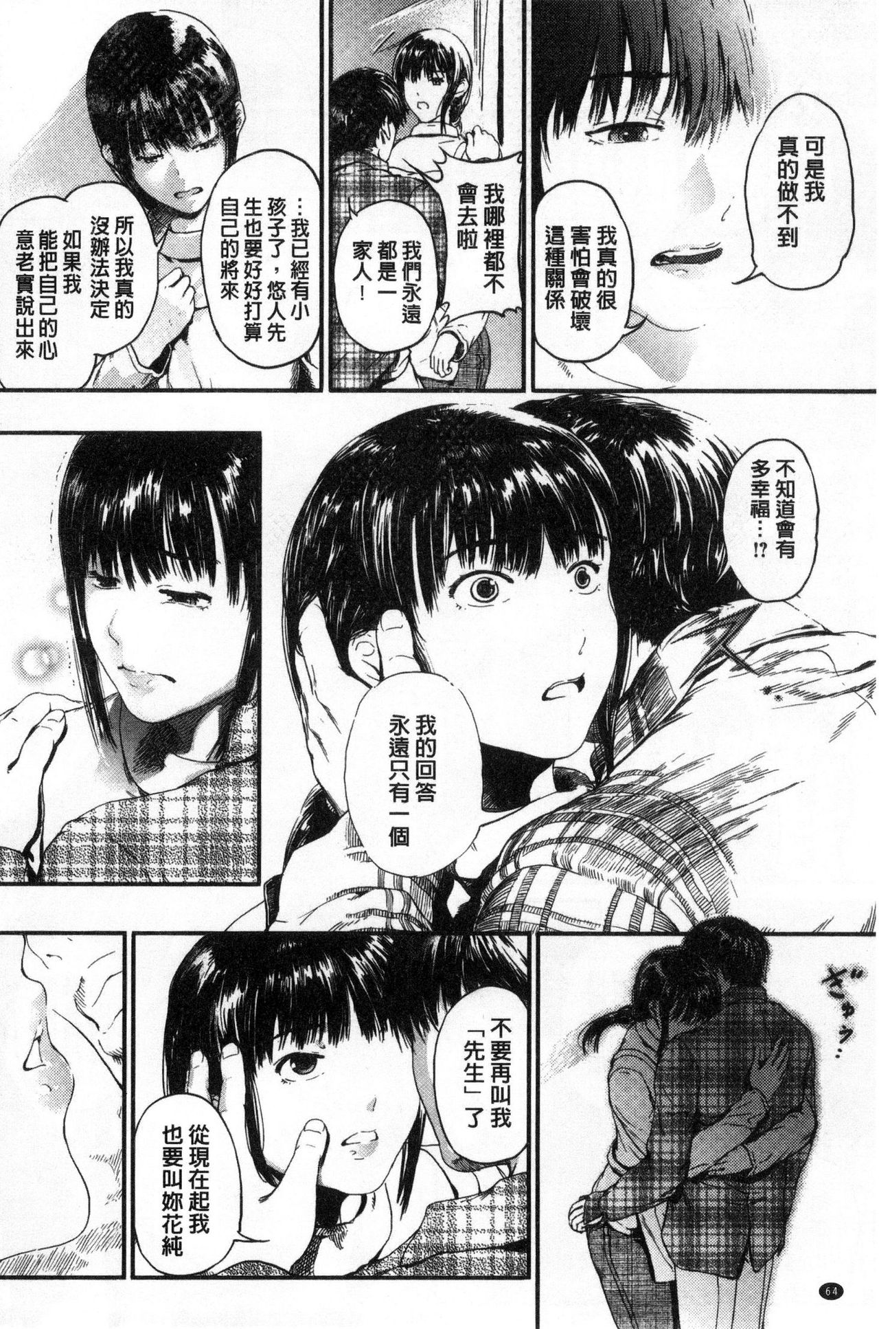 [くろふーど] クロカミダラ [中国翻訳]