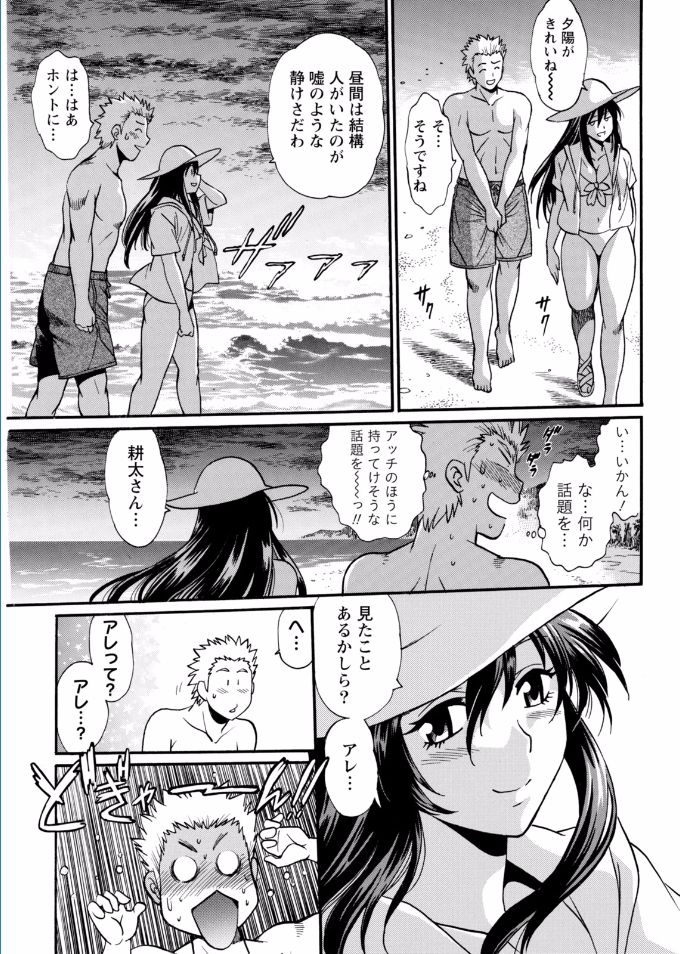 [真鍋譲治] 家政婦はママ