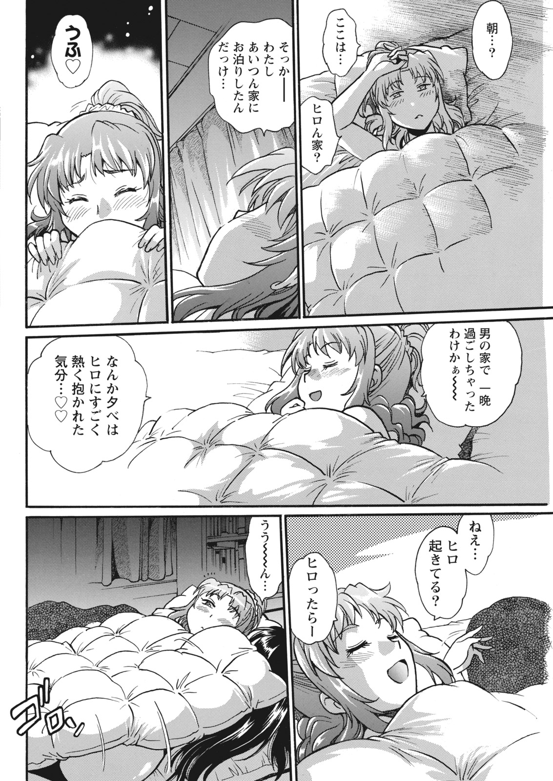 [真鍋譲治] 家政婦はママ