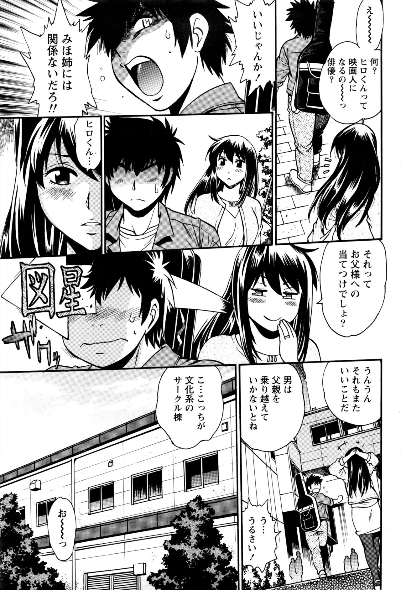 [真鍋譲治] 家政婦はママ