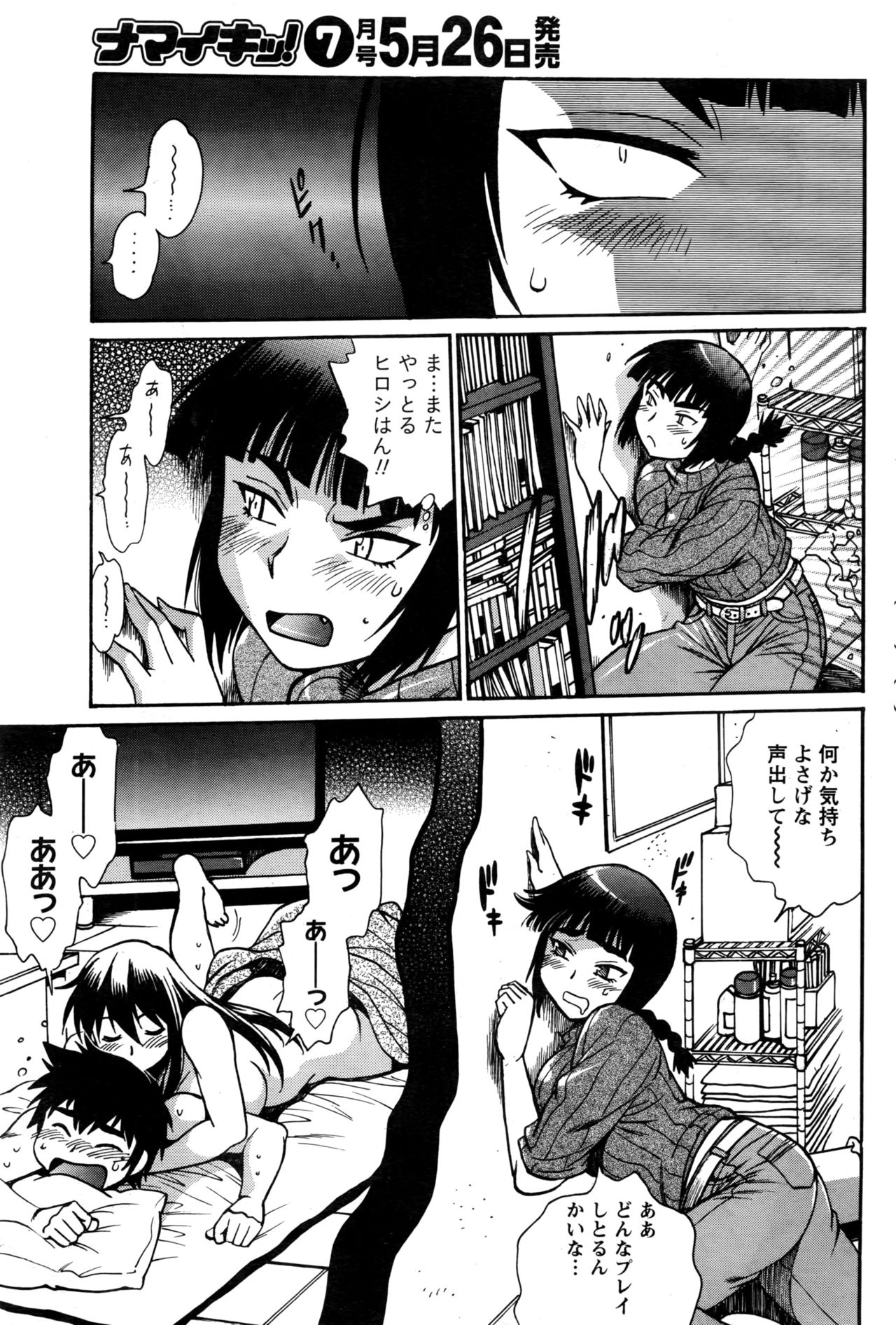 [真鍋譲治] 家政婦はママ