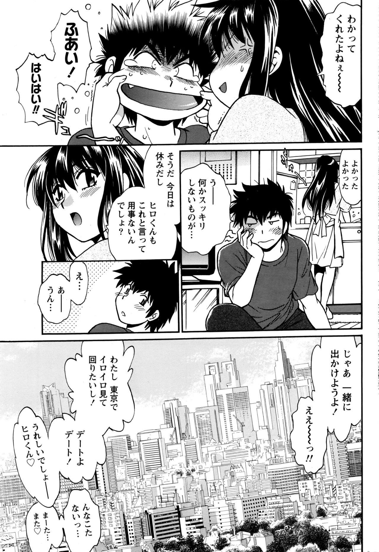 [真鍋譲治] 家政婦はママ