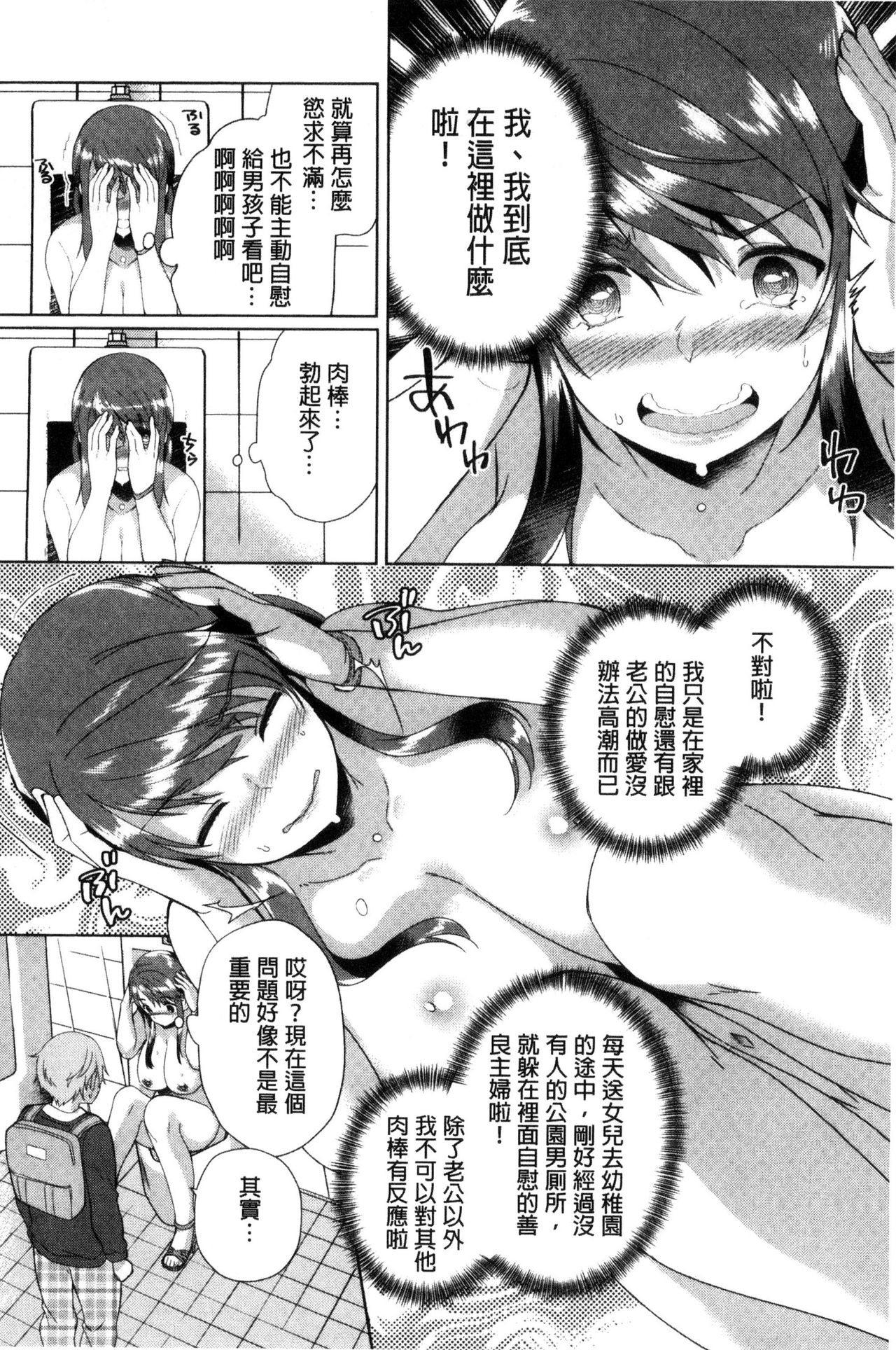 [あちゅむち] 挿入れたり突くせり [中国翻訳]