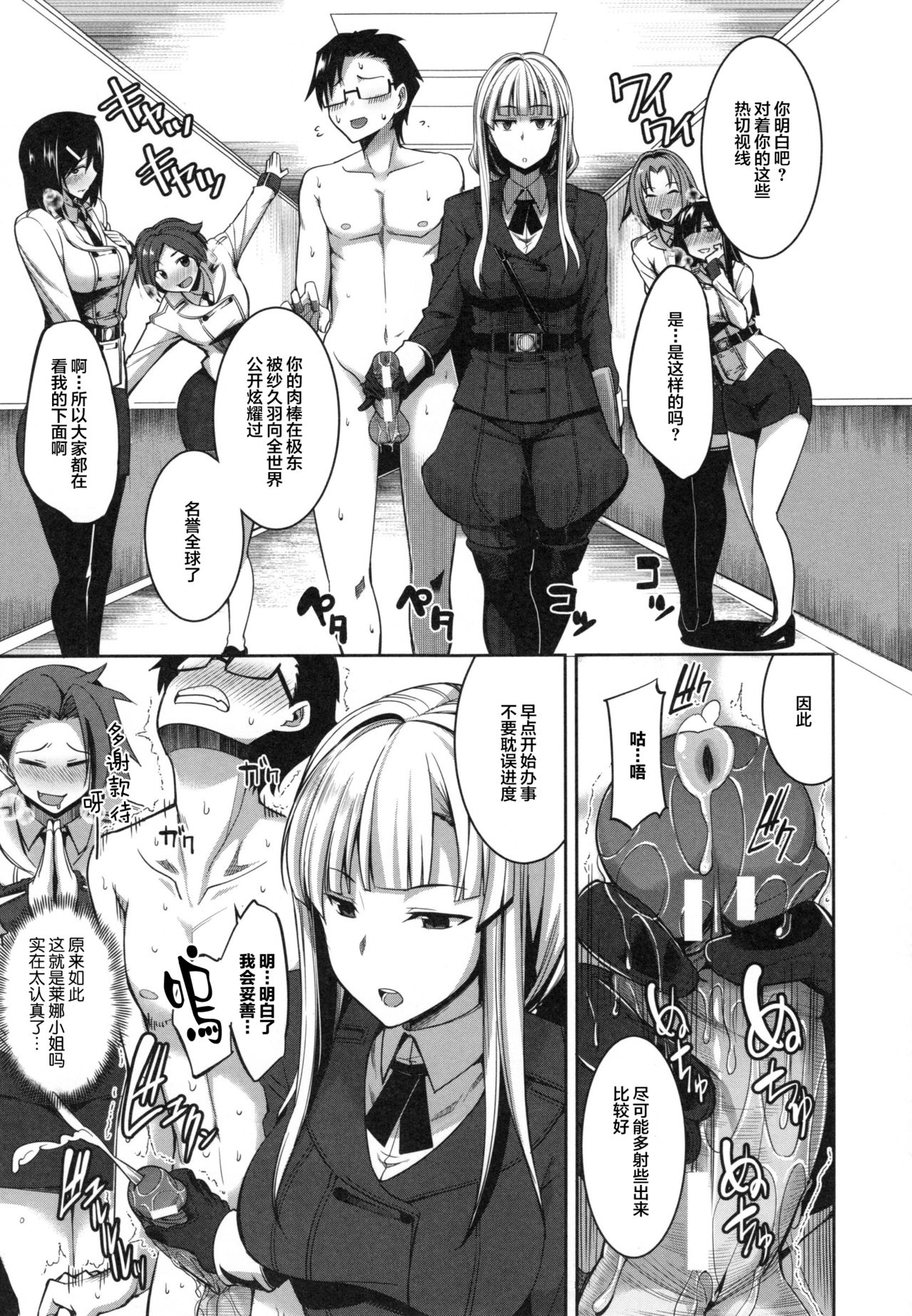 [Fue] 淫魔のミカタ! 第1-4話 [中国翻訳]