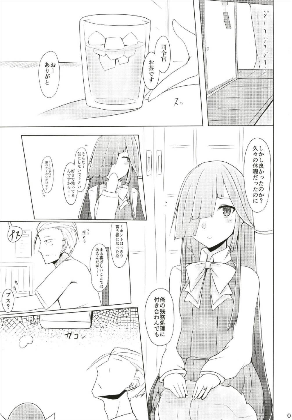 (C92) [ほづり屋 (スバル)] 彼女は暑気が苦手。(艦隊これくしょん -艦これ-)