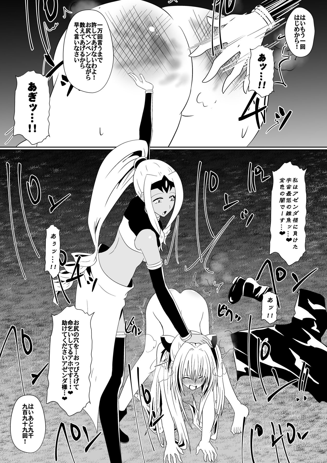 [ダイニング] 本編 (To LOVEる -とらぶる-)