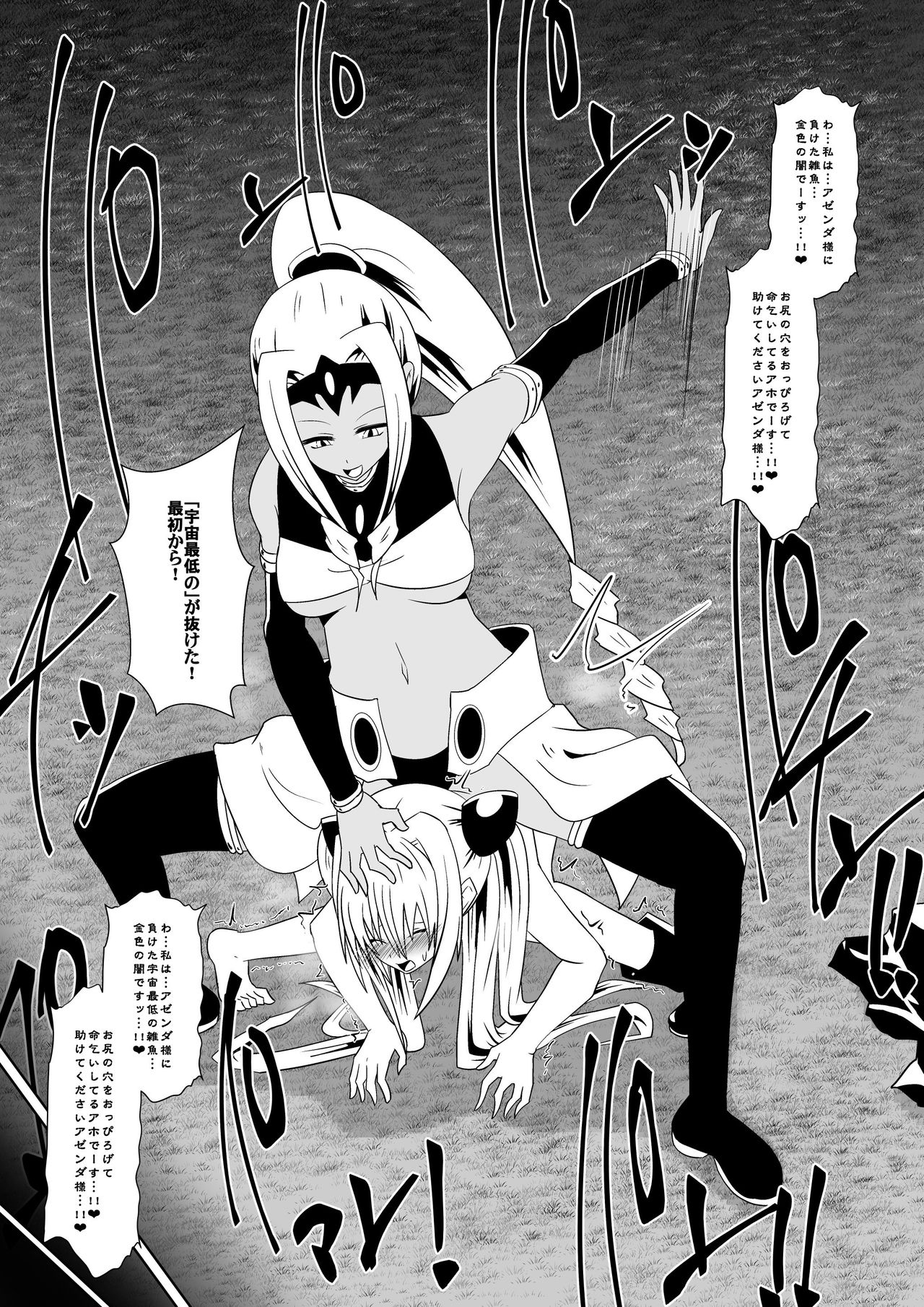 [ダイニング] 本編 (To LOVEる -とらぶる-)