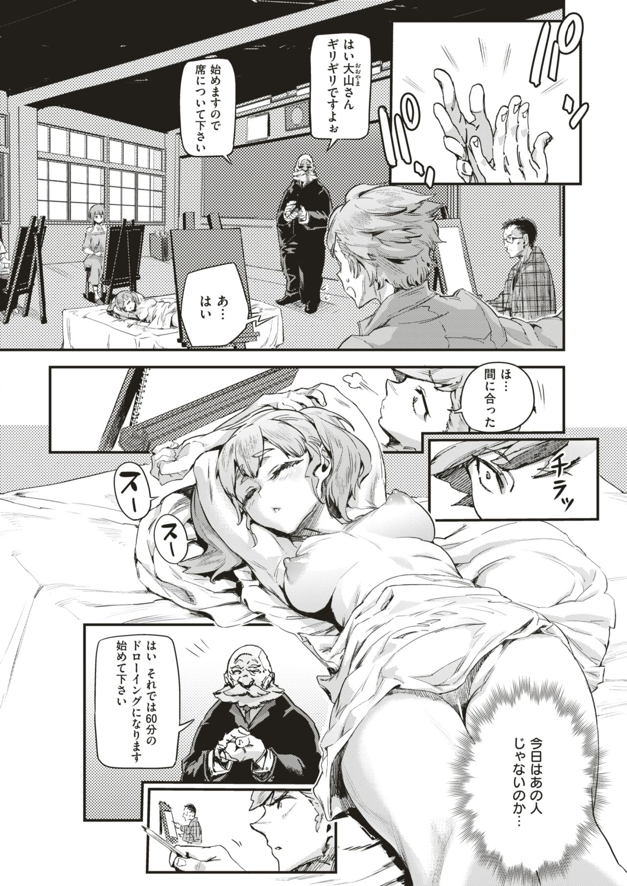 COMIC 失楽天 2017年12月号 [DL版]