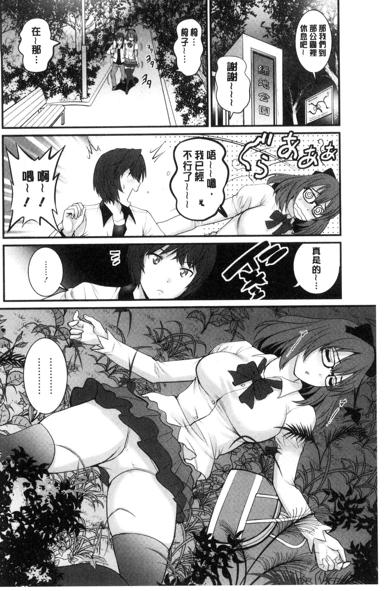 [彩画堂] 年増区育ちの豊島さん [中国翻訳]