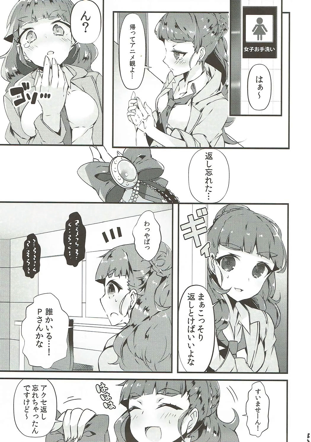 (C86) [こぶらの (鉄豚)] 百合ムス (アイドルマスター シンデレラガールズ)