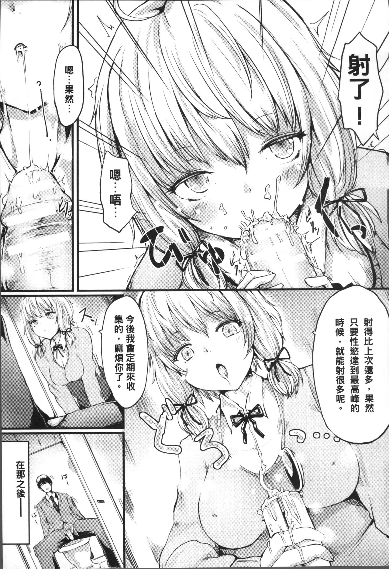 [はるゆきこ] コキたおしケモノおねえさん + 4Pリーフレット [中国翻訳]