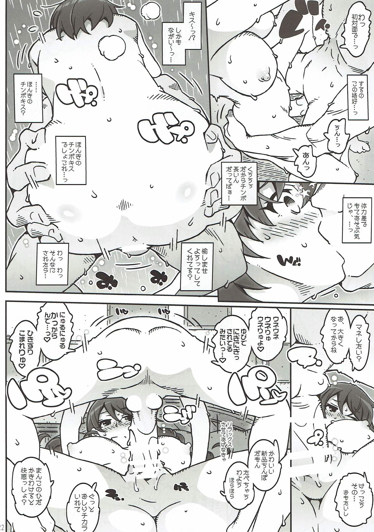 (C92) [RPGカンパニー2 (遠海はるか)] MOVIE STAR 12a (ああっ女神さまっ)