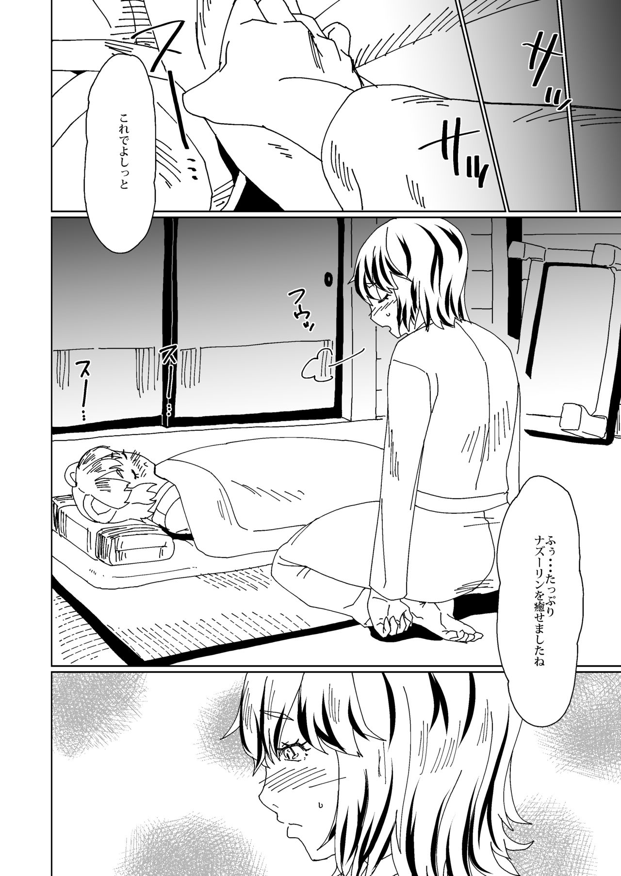 [空は血みどろ (空蜂ミドロ)] お礼は夢の中で (東方Project) [DL版]