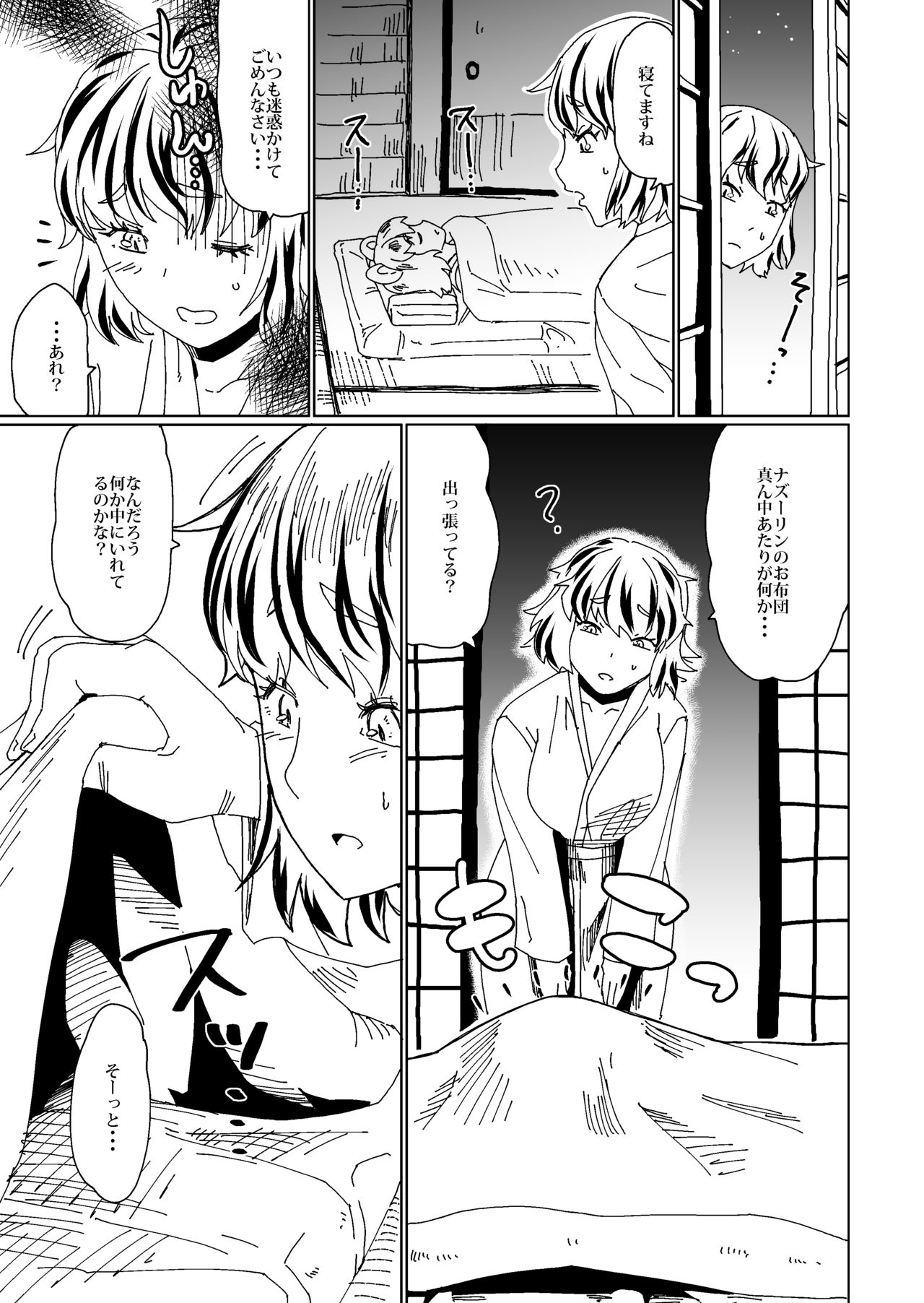 [空は血みどろ (空蜂ミドロ)] お礼は夢の中で (東方Project) [DL版]
