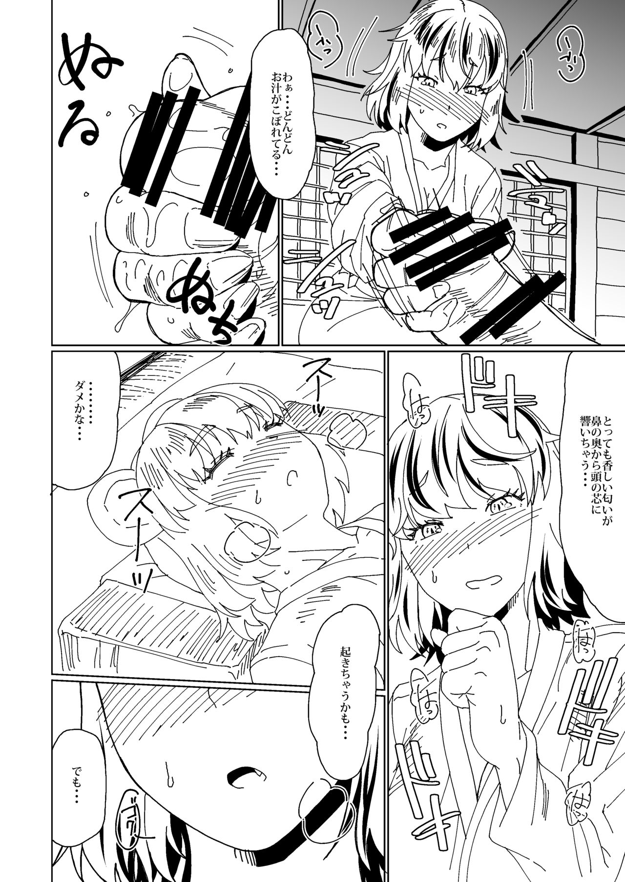 [空は血みどろ (空蜂ミドロ)] お礼は夢の中で (東方Project) [DL版]