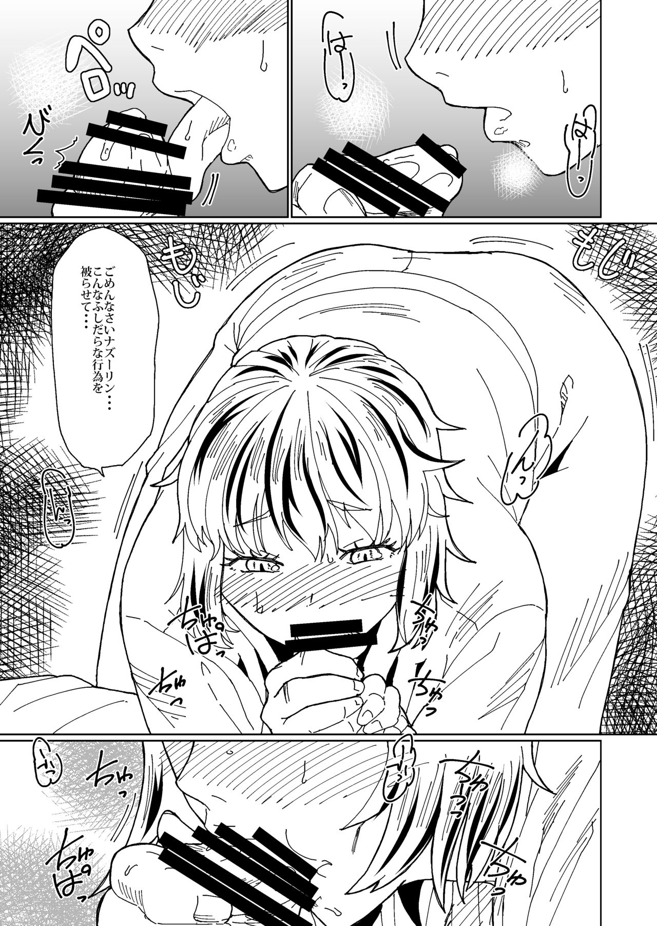 [空は血みどろ (空蜂ミドロ)] お礼は夢の中で (東方Project) [DL版]