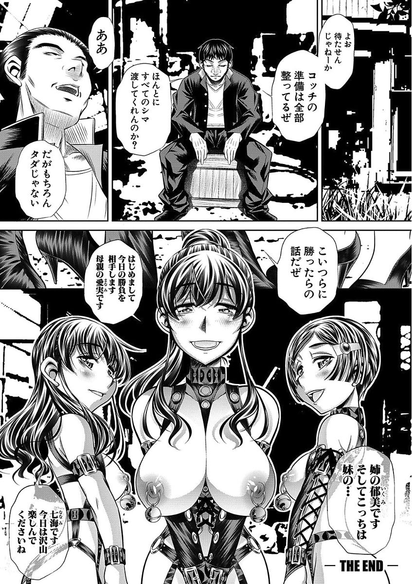 [NABURU] 母娘惨姦 [DL版]