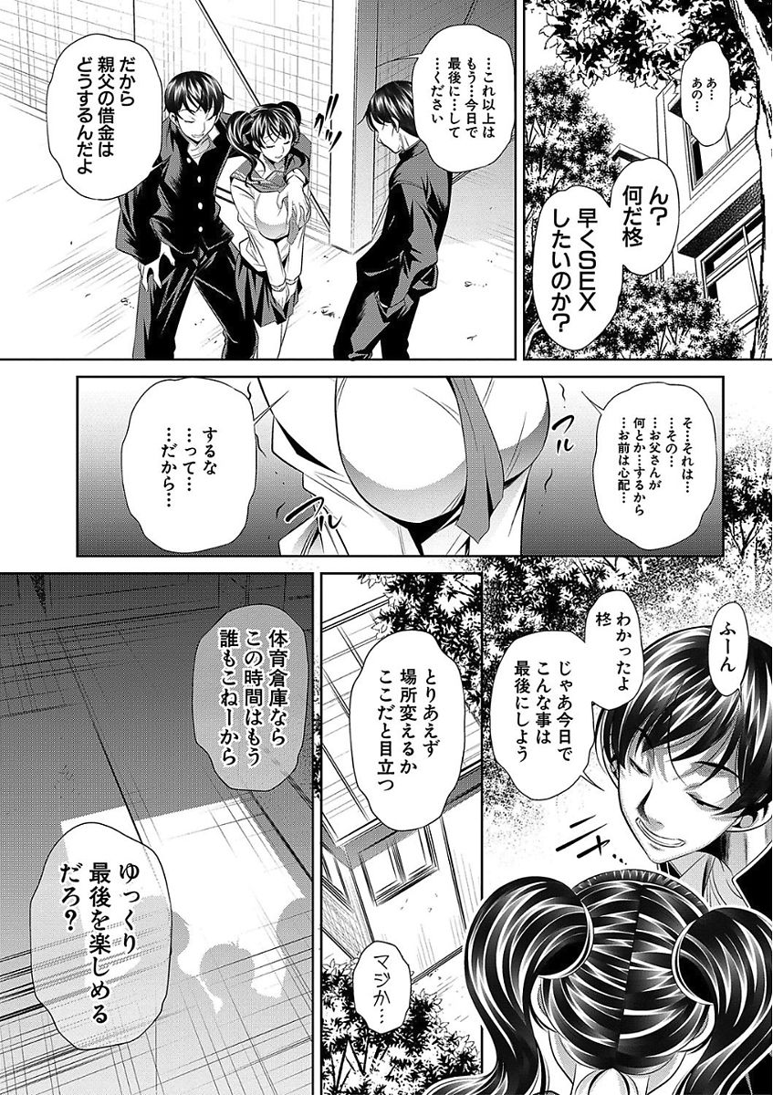 [NABURU] 母娘惨姦 [DL版]