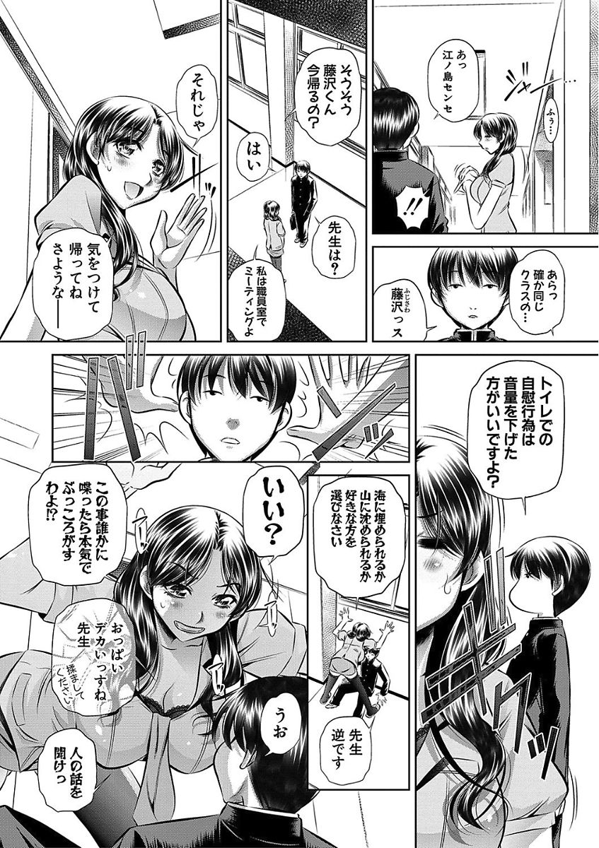 [NABURU] 母娘惨姦 [DL版]