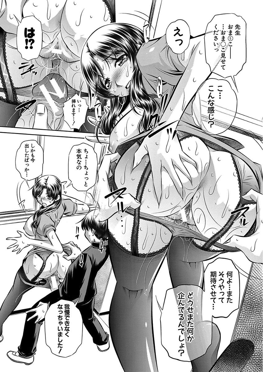 [NABURU] 母娘惨姦 [DL版]