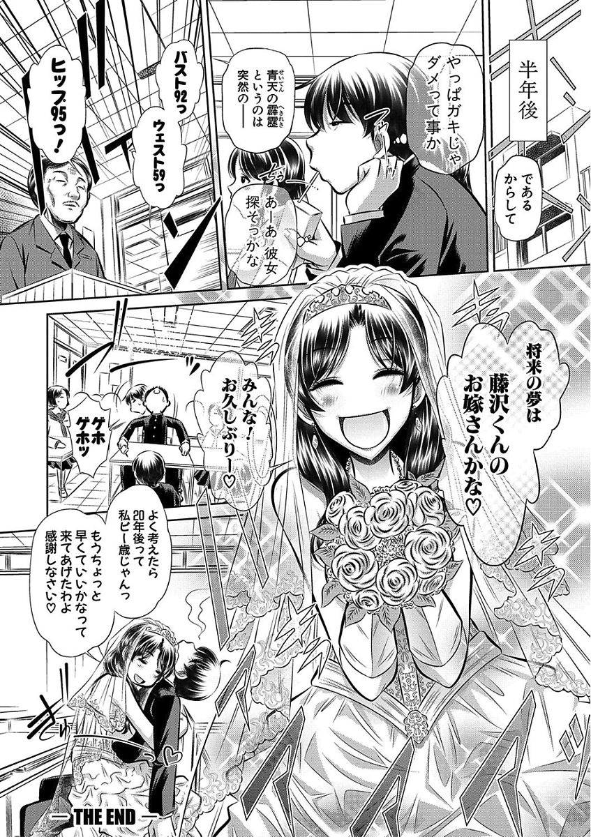 [NABURU] 母娘惨姦 [DL版]